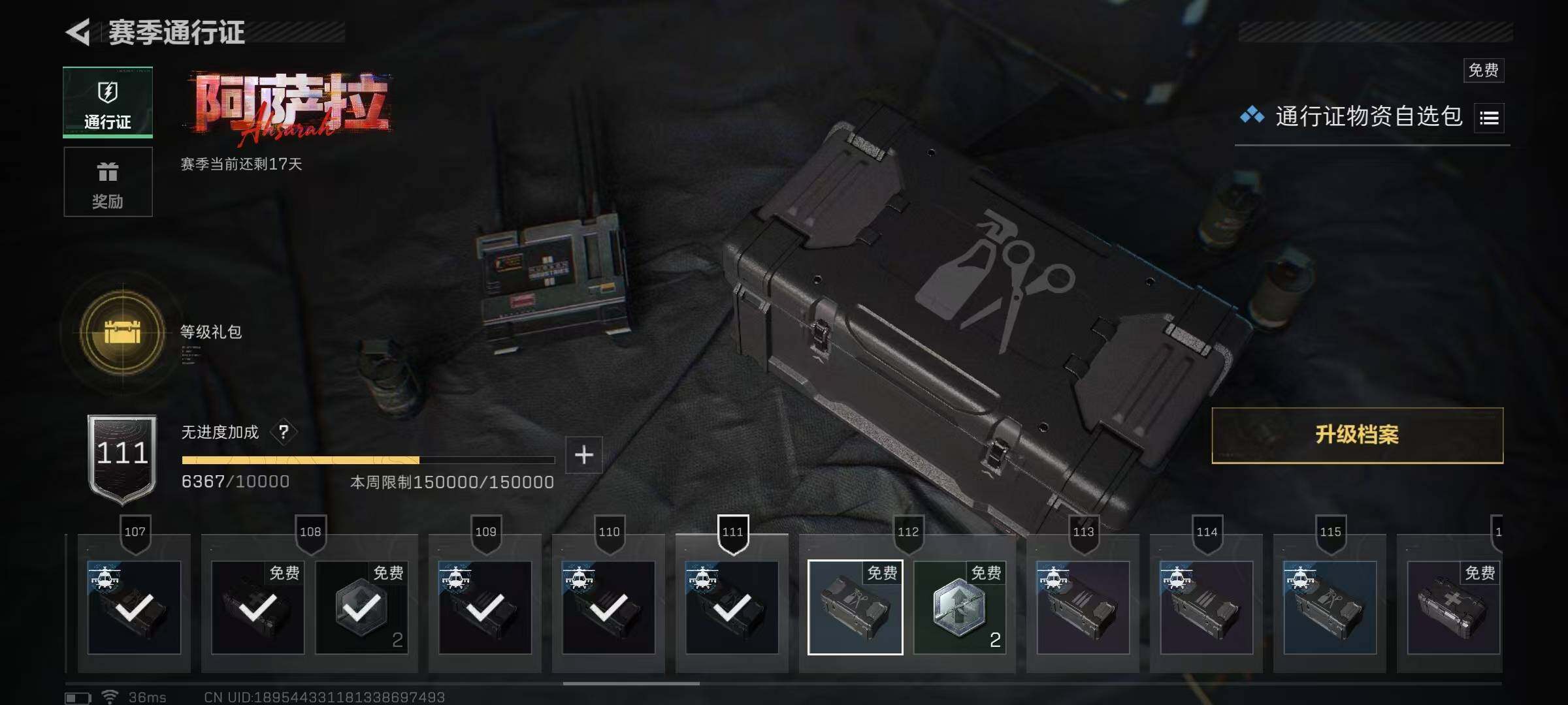 SJZQM48923三角洲行动账号详情图15 SJZQM48923三角洲行动账号详情图15