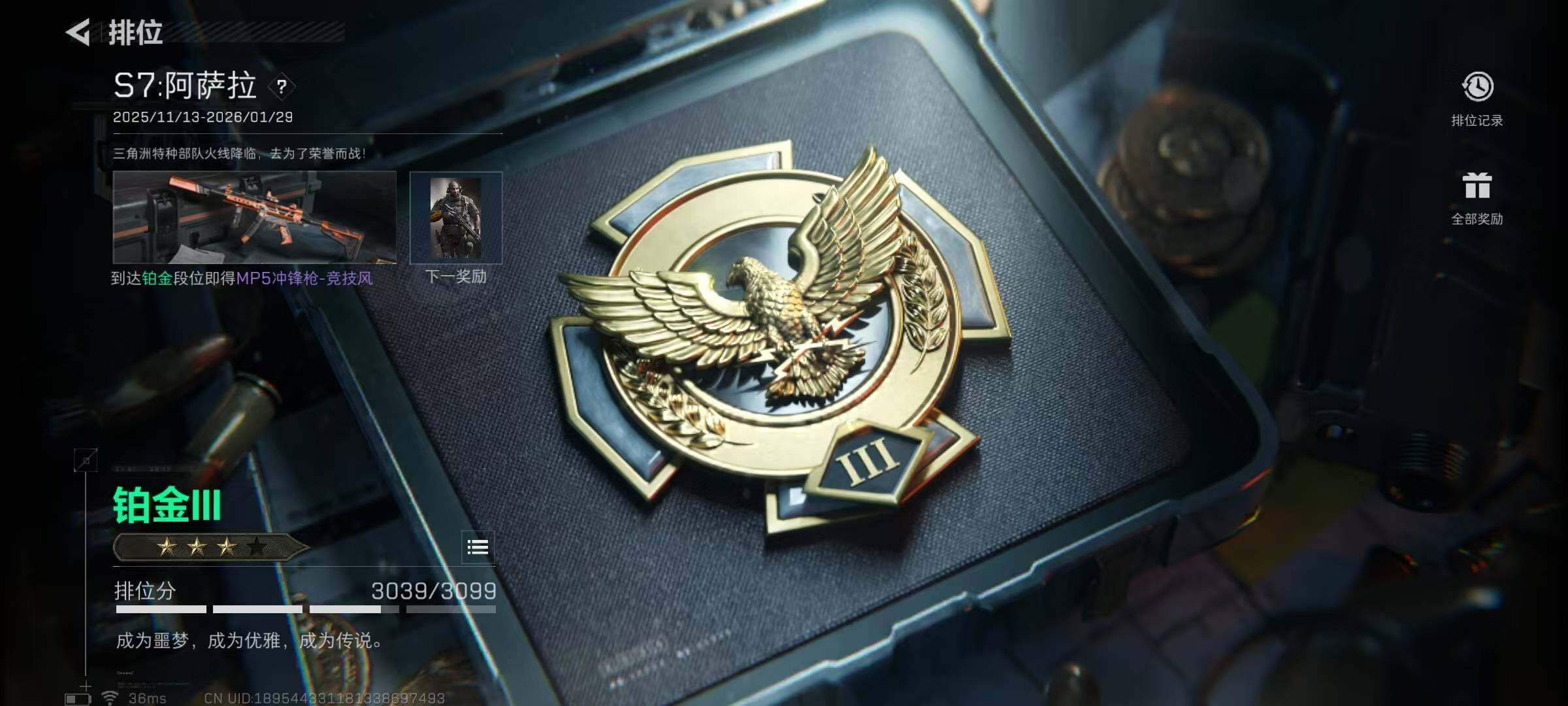 SJZQM48923三角洲行动账号详情图13 SJZQM48923三角洲行动账号详情图13