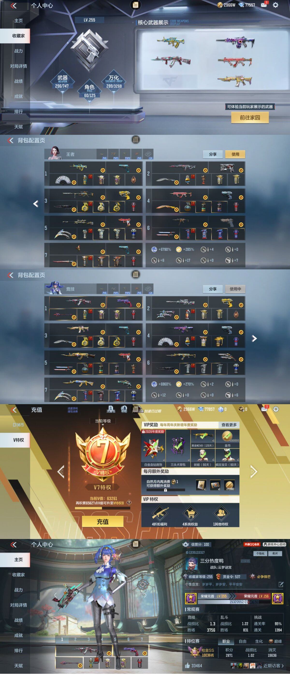 CFMLFY42954枪战王者账号详情图5