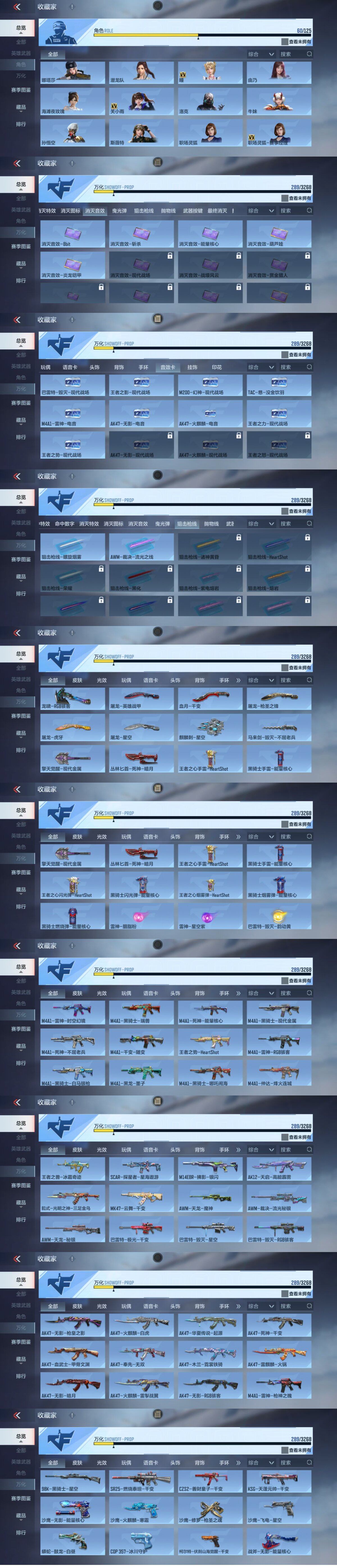 CFMLFY42954枪战王者账号详情图6