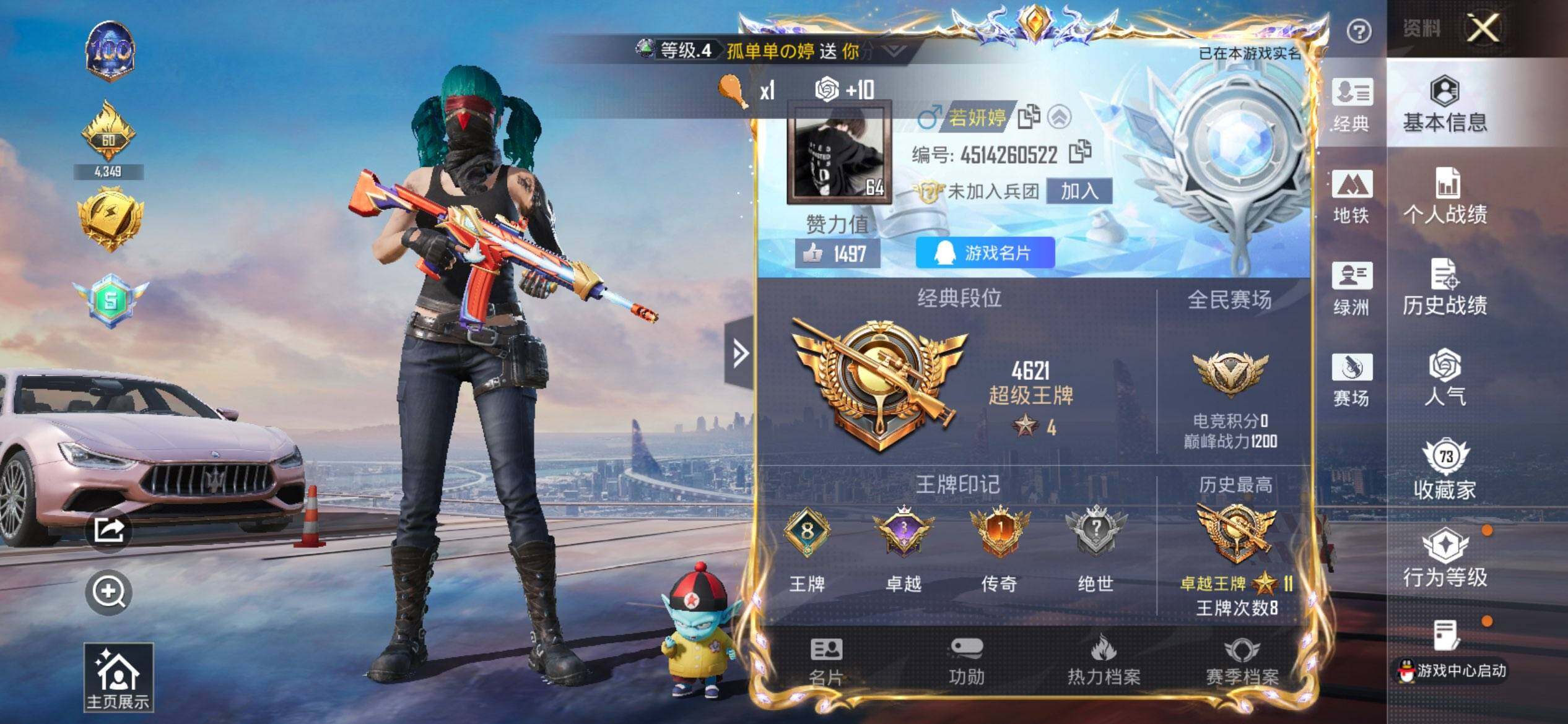 HPCMW420622和平精英账号详情图2