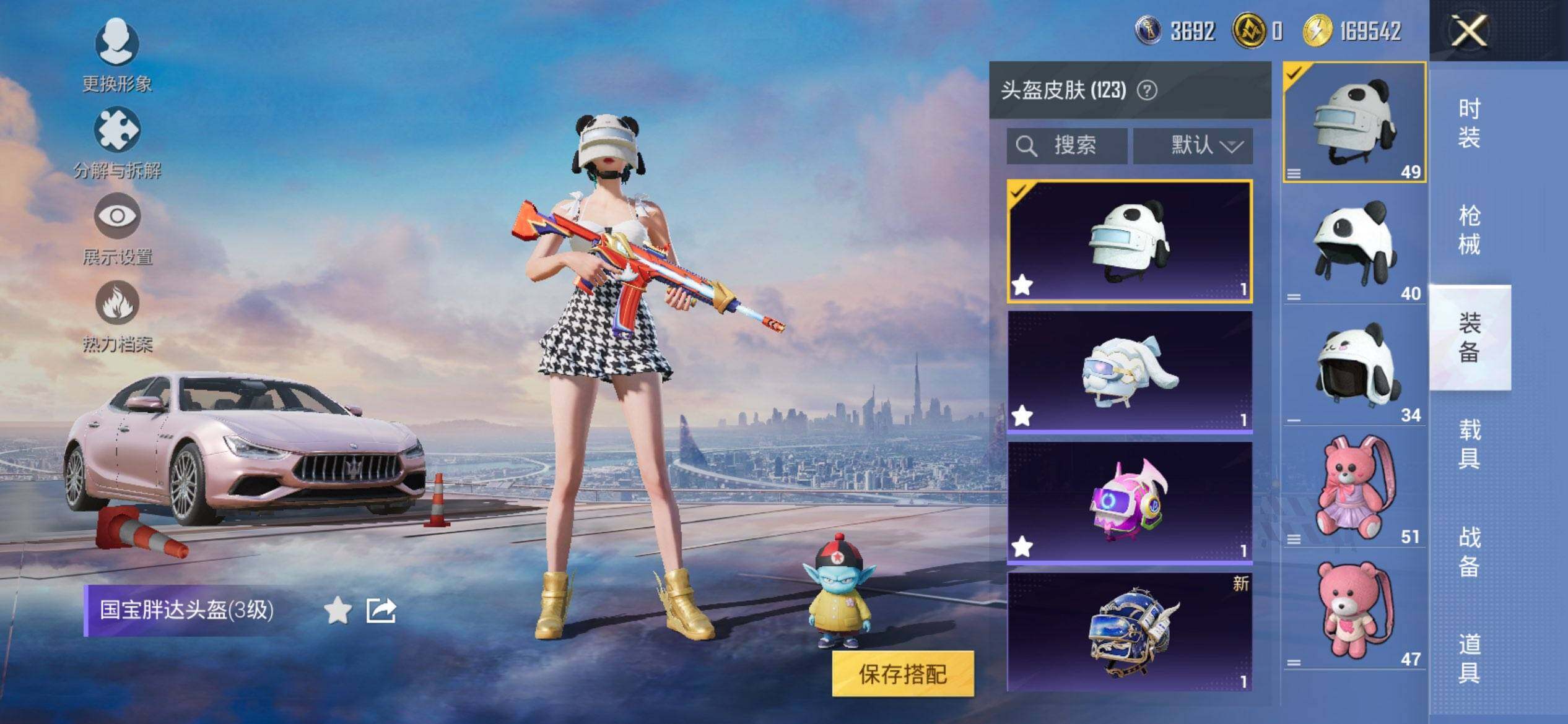 HPCMW420622和平精英账号详情图8