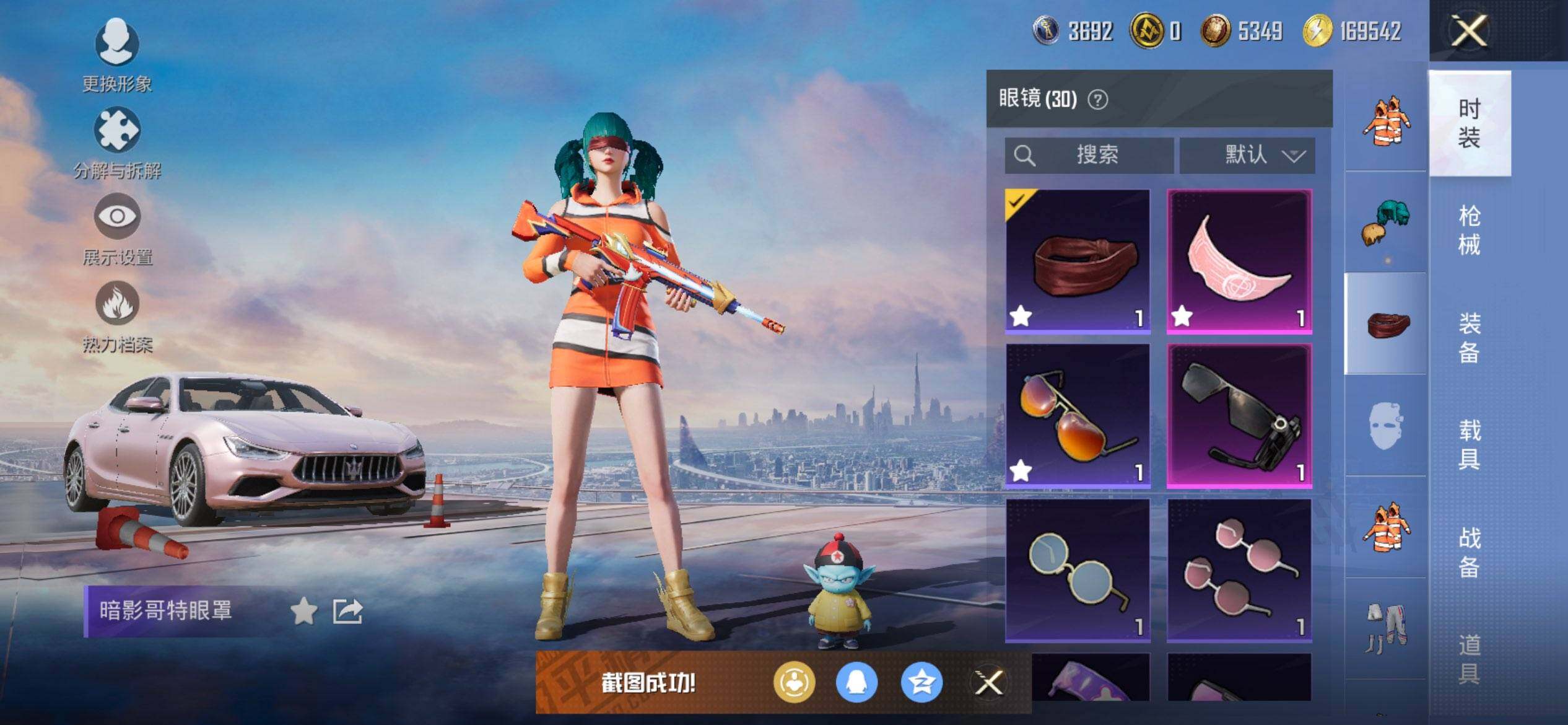 HPCMW420622和平精英账号详情图13