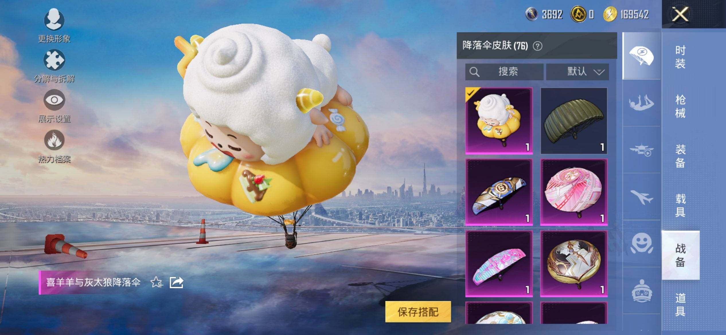 HPCMW420622和平精英账号详情图15