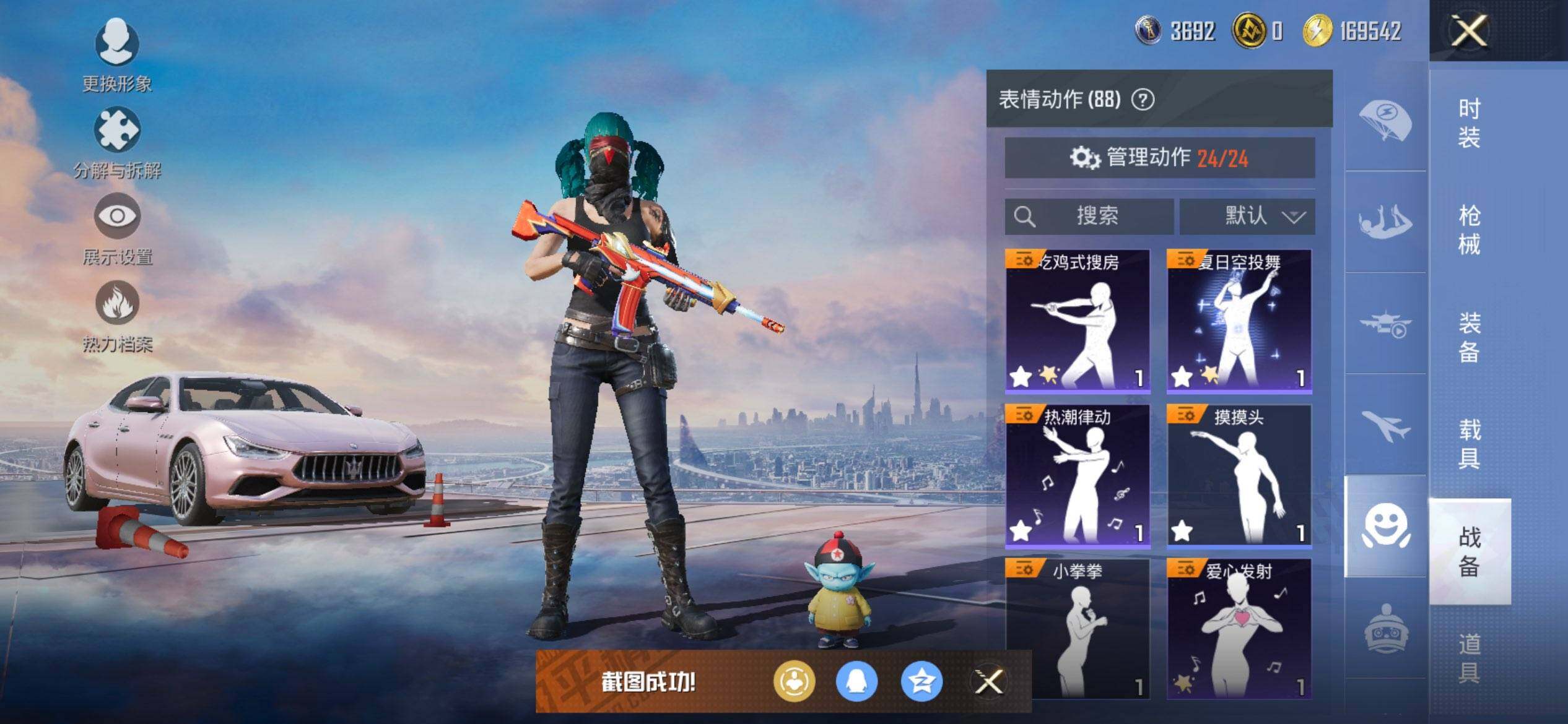 HPCMW420622和平精英账号详情图17