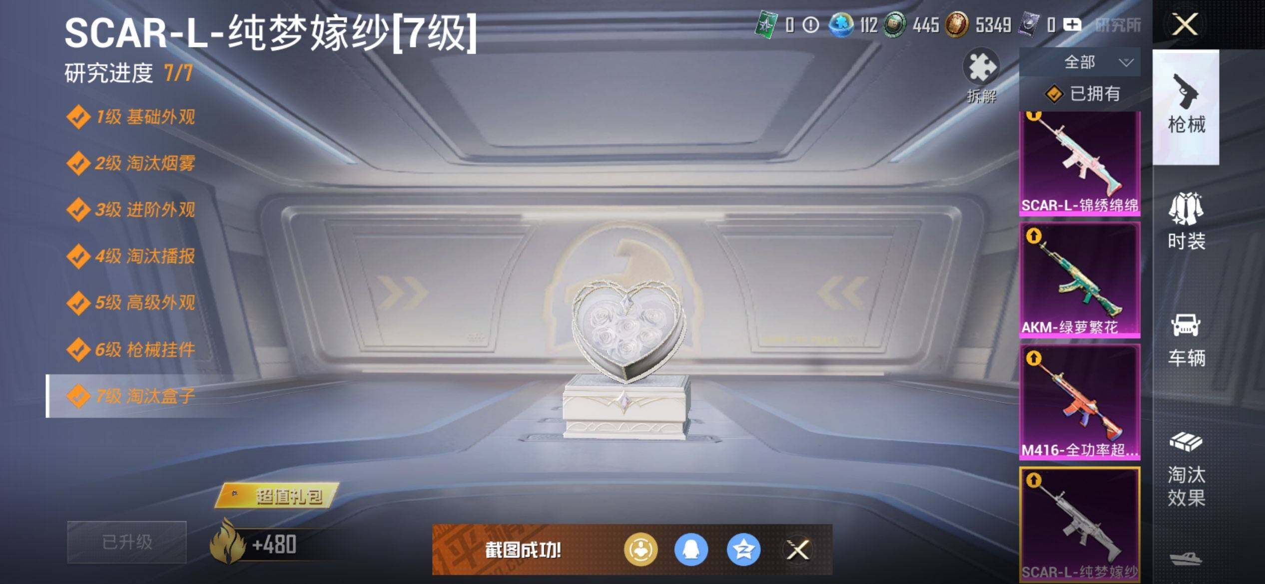 HPCMW420622和平精英账号详情图19