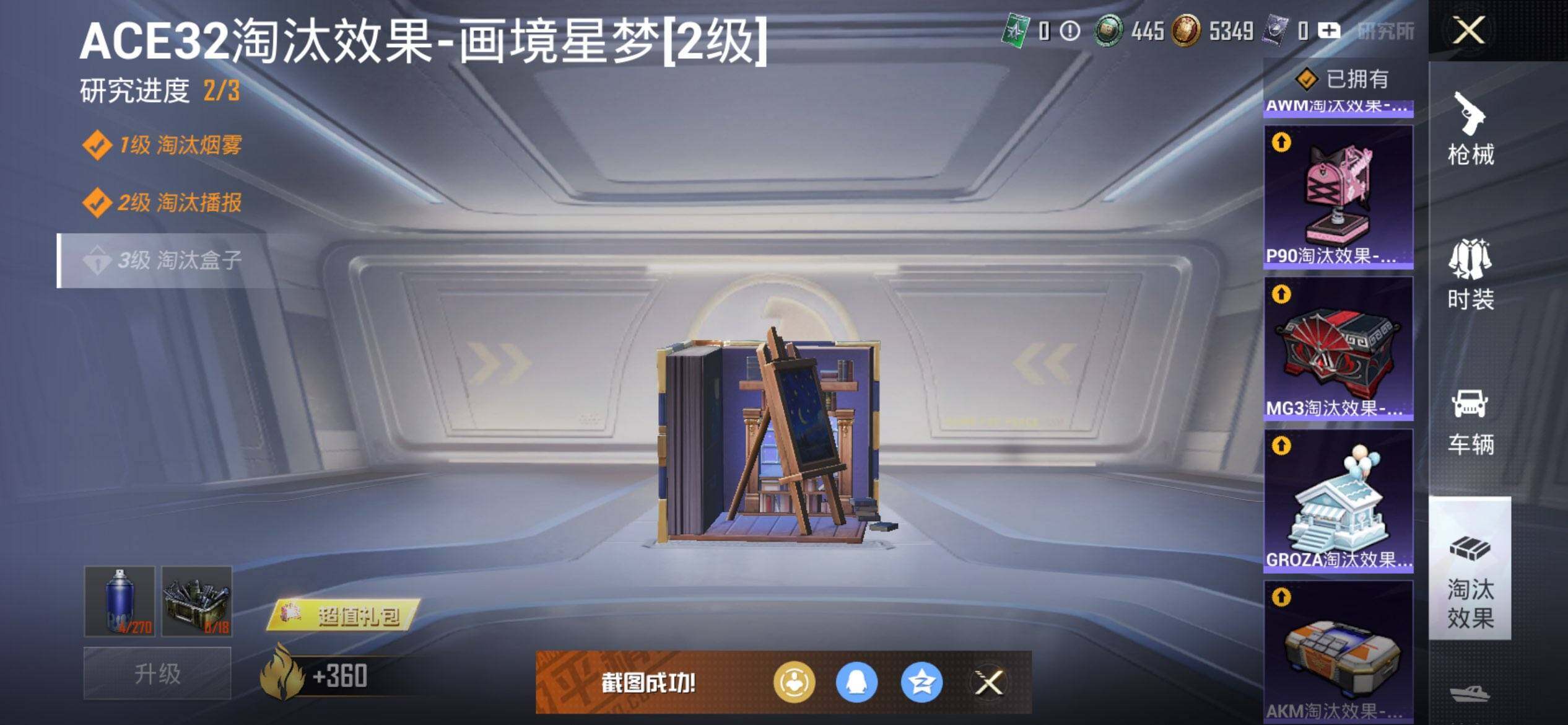 HPCMW420622和平精英账号详情图20