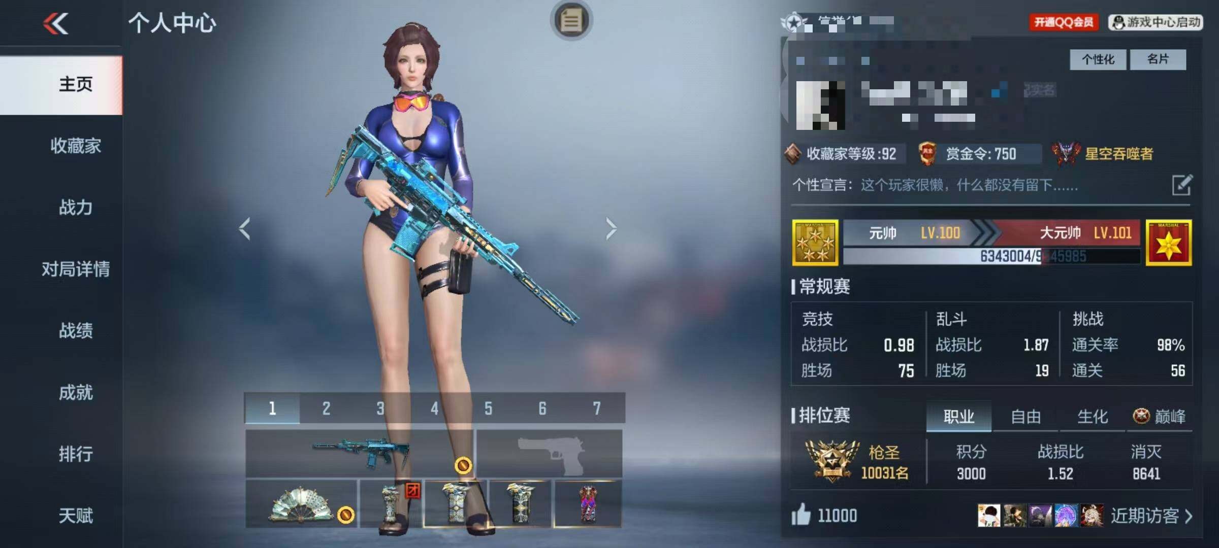 CFMQM43057枪战王者账号详情图5