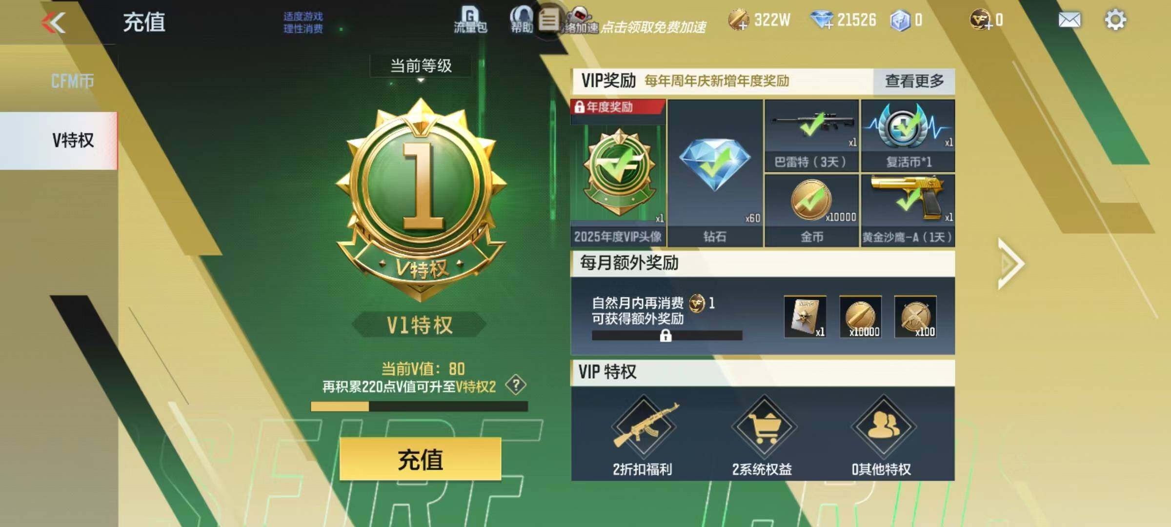 CFMQM43057枪战王者账号详情图7