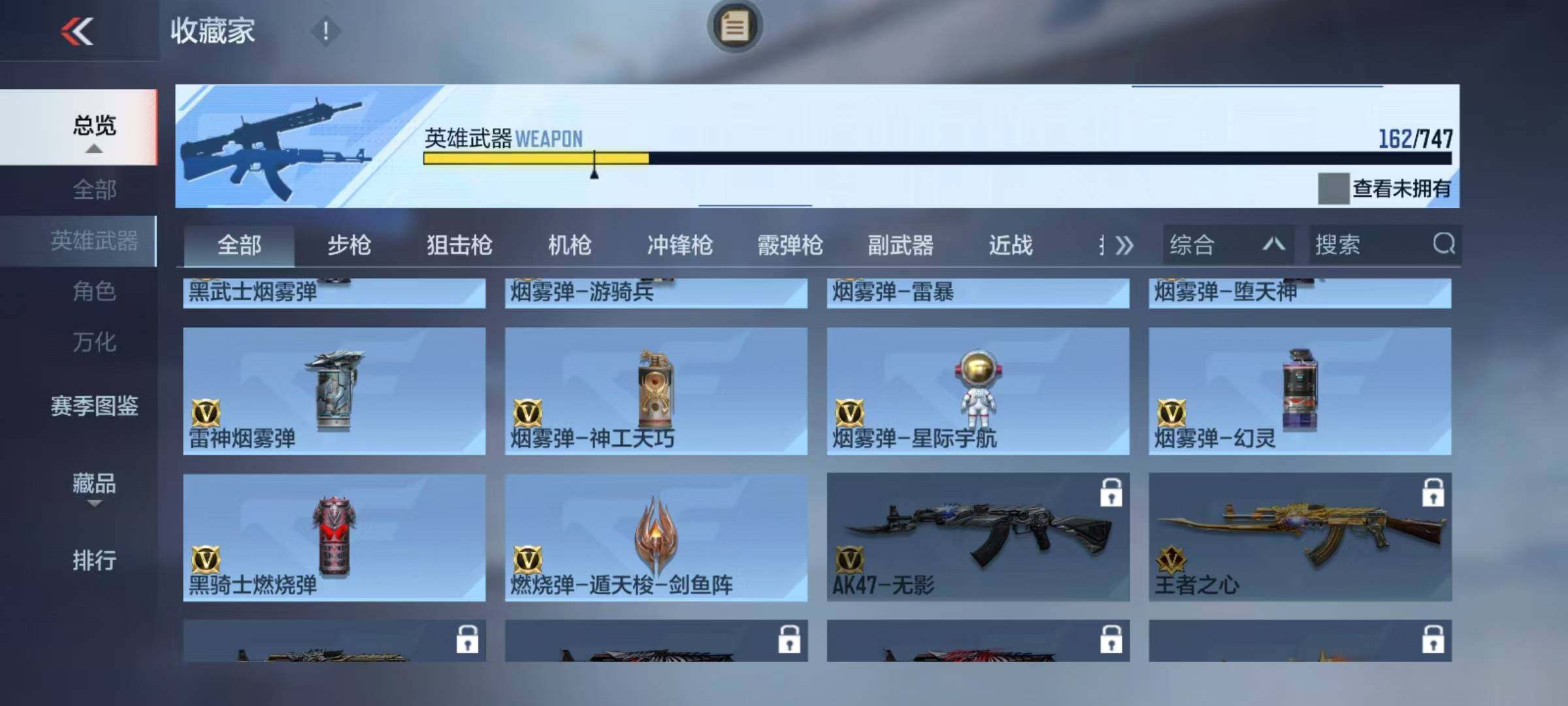 CFMQM43057枪战王者账号详情图21