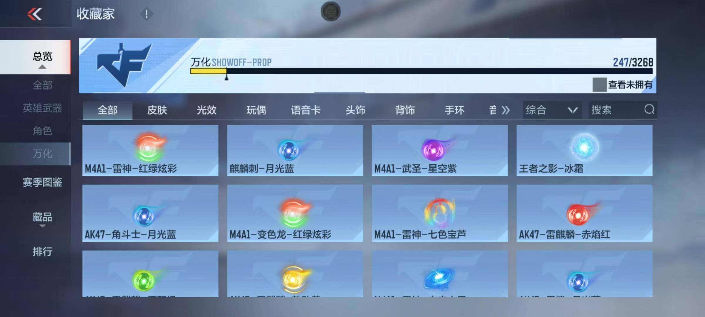 CFMQM43057枪战王者账号详情图27