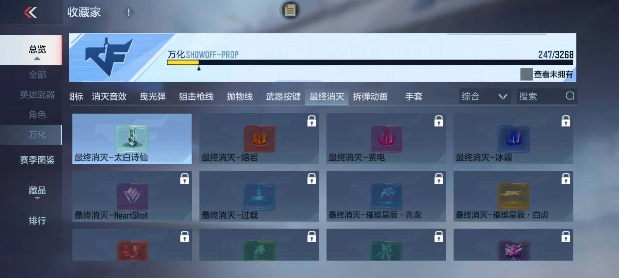 CFMQM43057枪战王者账号详情图31