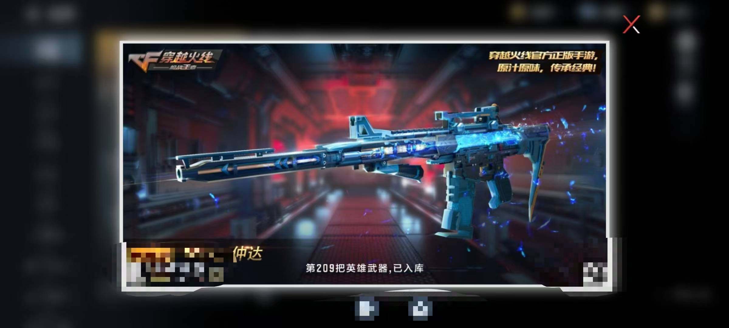 CFMQM43057枪战王者账号详情图34