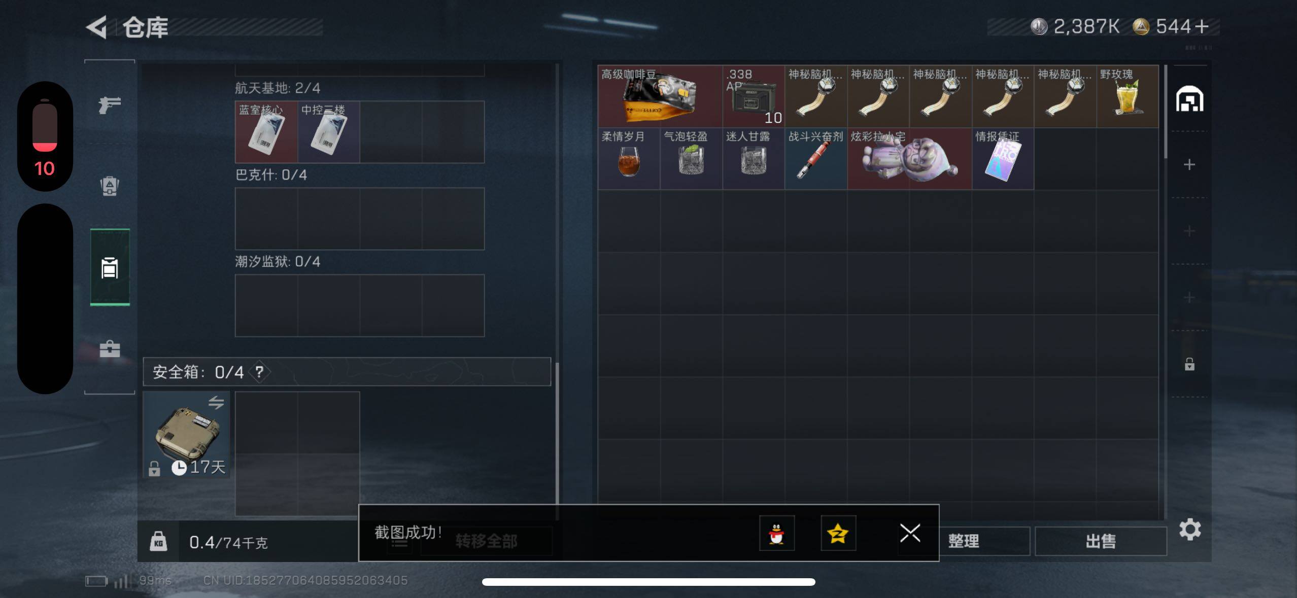 SJZCMW48805三角洲行动账号详情图6 SJZCMW48805三角洲行动账号详情图6