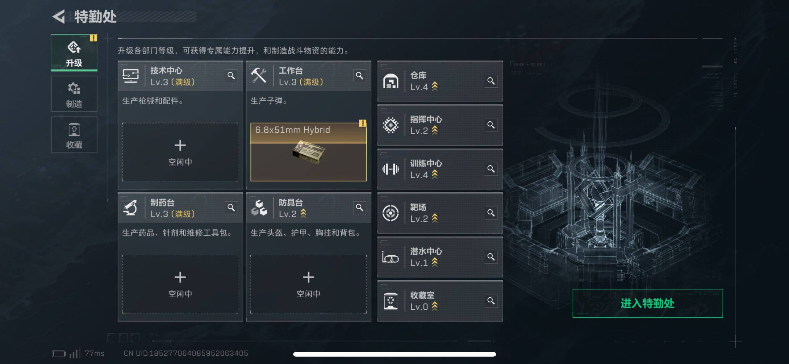 SJZCMW48805三角洲行动账号详情图3 SJZCMW48805三角洲行动账号详情图3