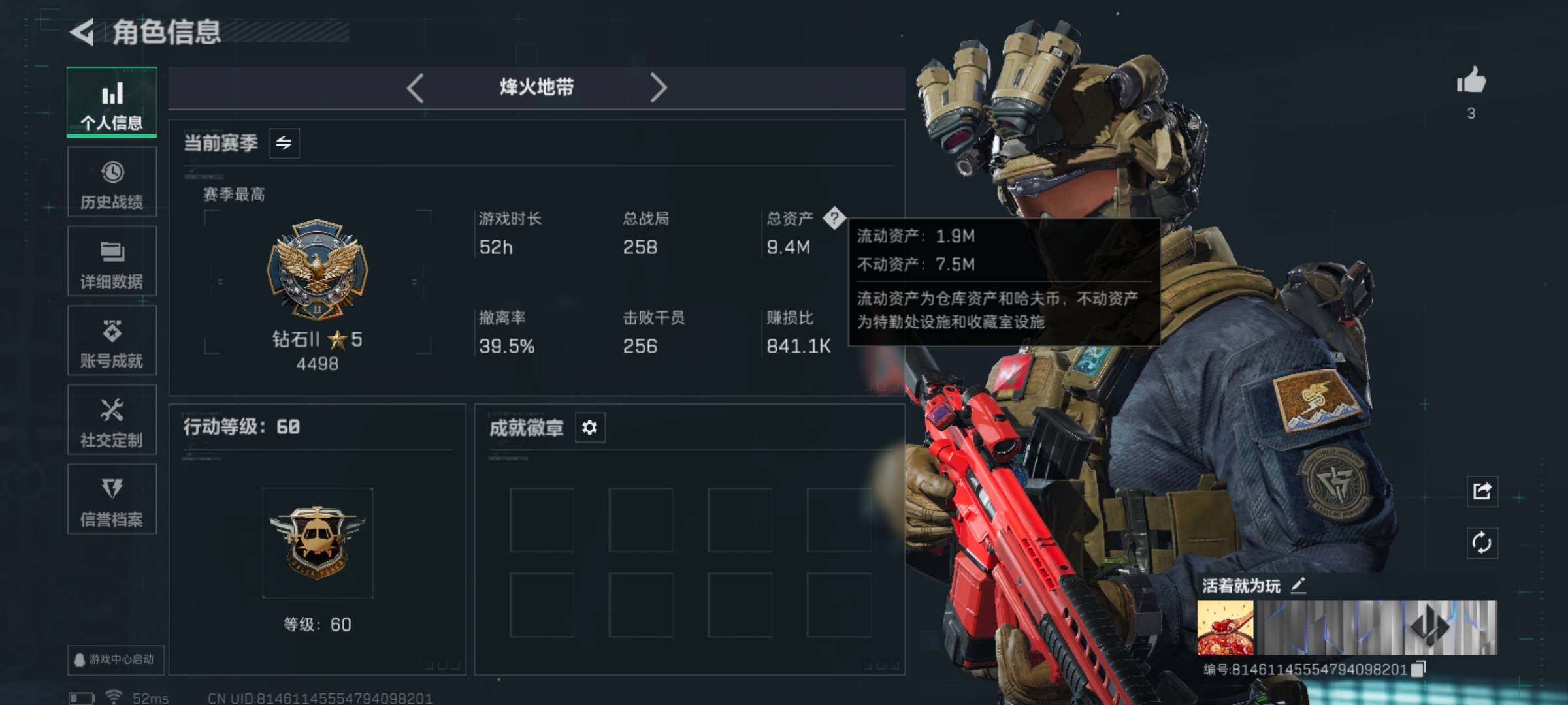 SJZCMW49473三角洲行动账号详情图3