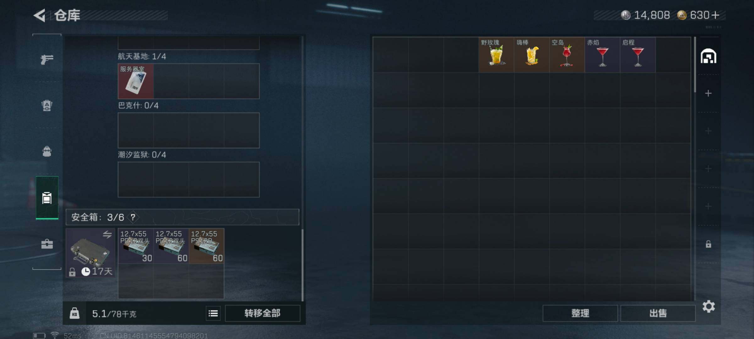 SJZCMW49473三角洲行动账号详情图4