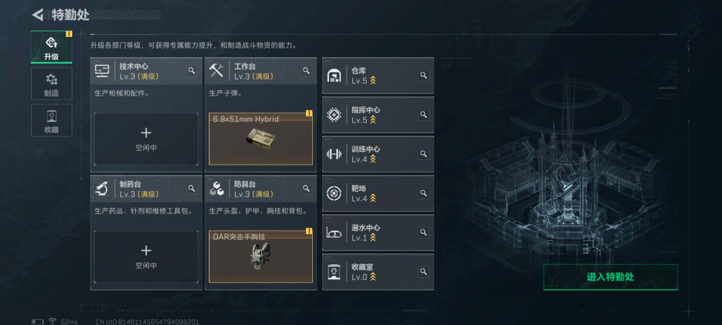 SJZCMW49473三角洲行动账号详情图6