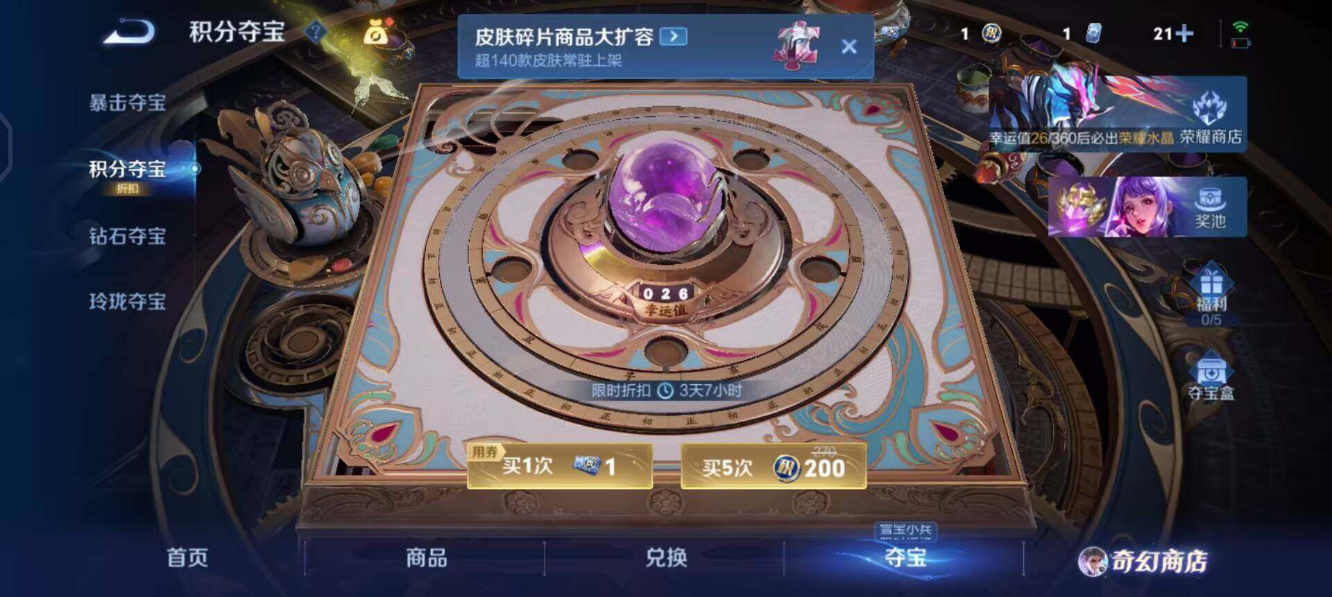 WZQM447622王者荣耀账号详情图5