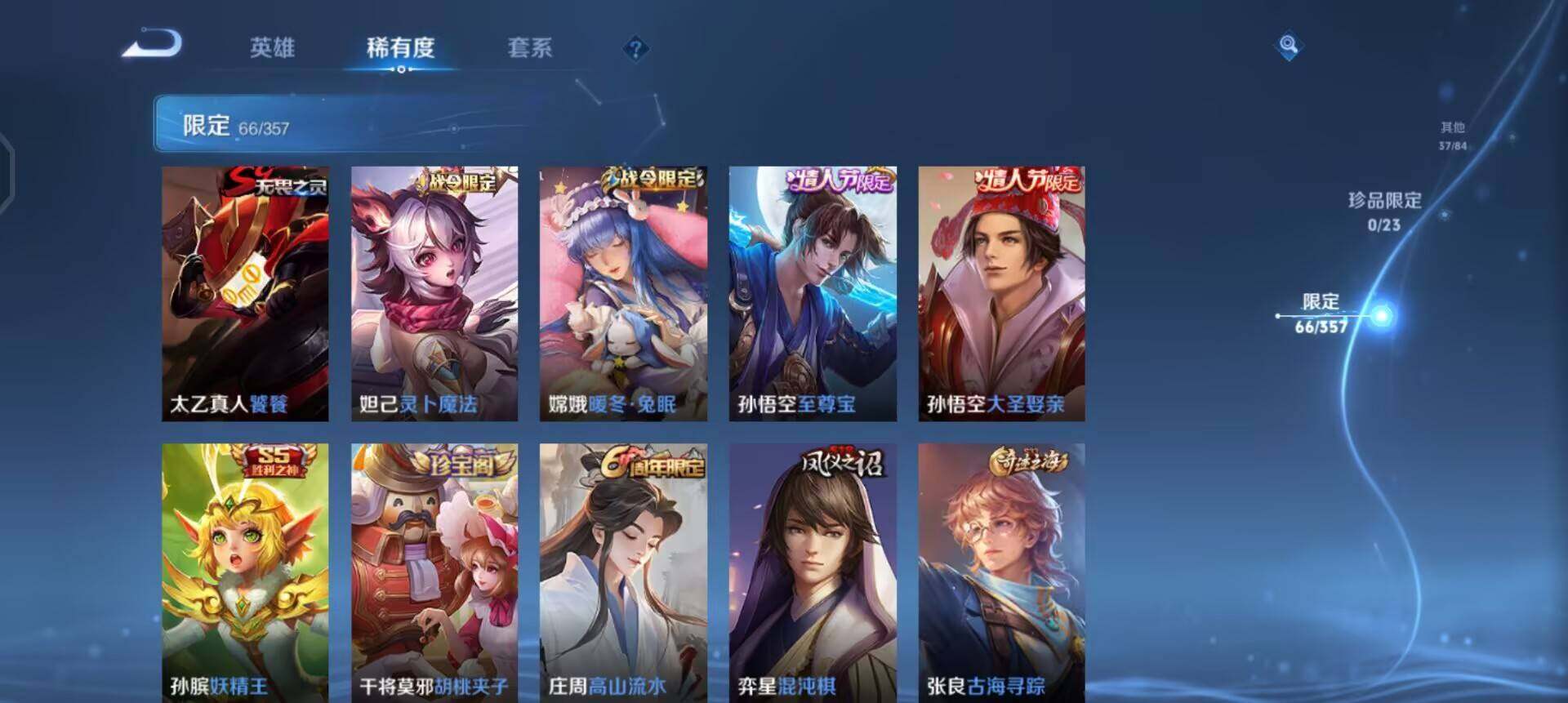 WZQM447622王者荣耀账号详情图7