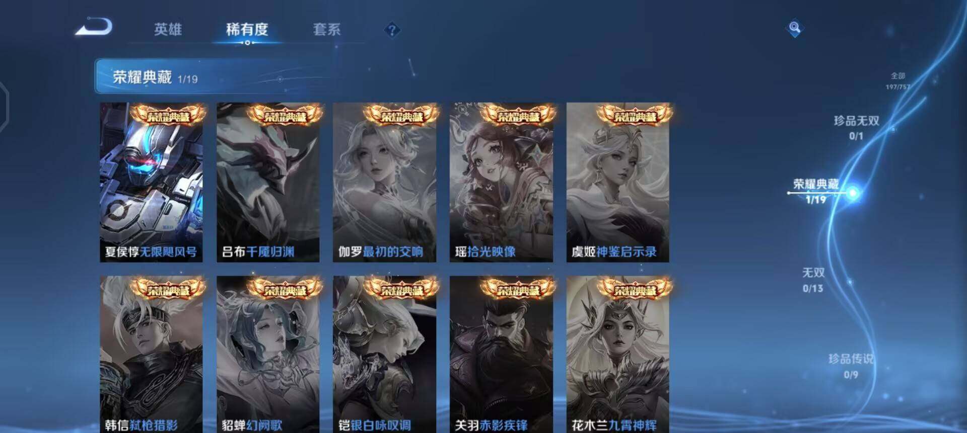 WZQM447622王者荣耀账号详情图8