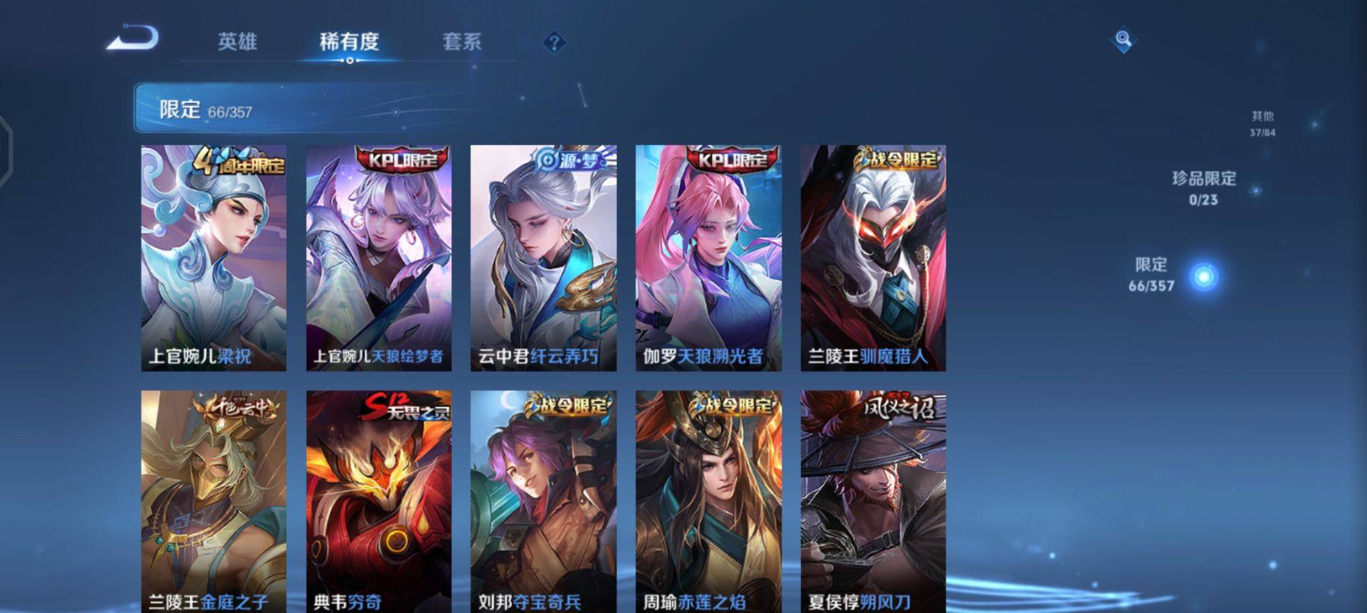 WZQM447622王者荣耀账号详情图9