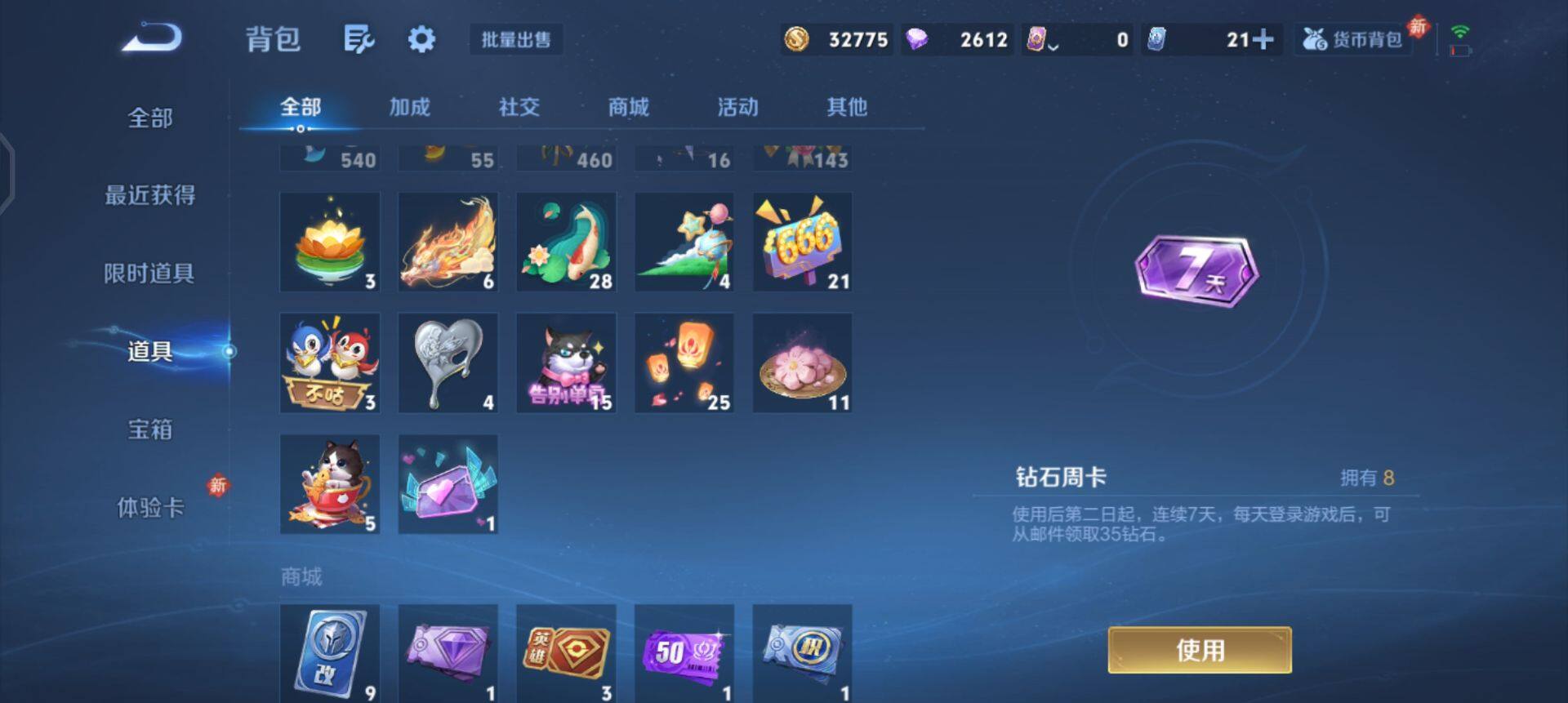 WZQM447622王者荣耀账号详情图12