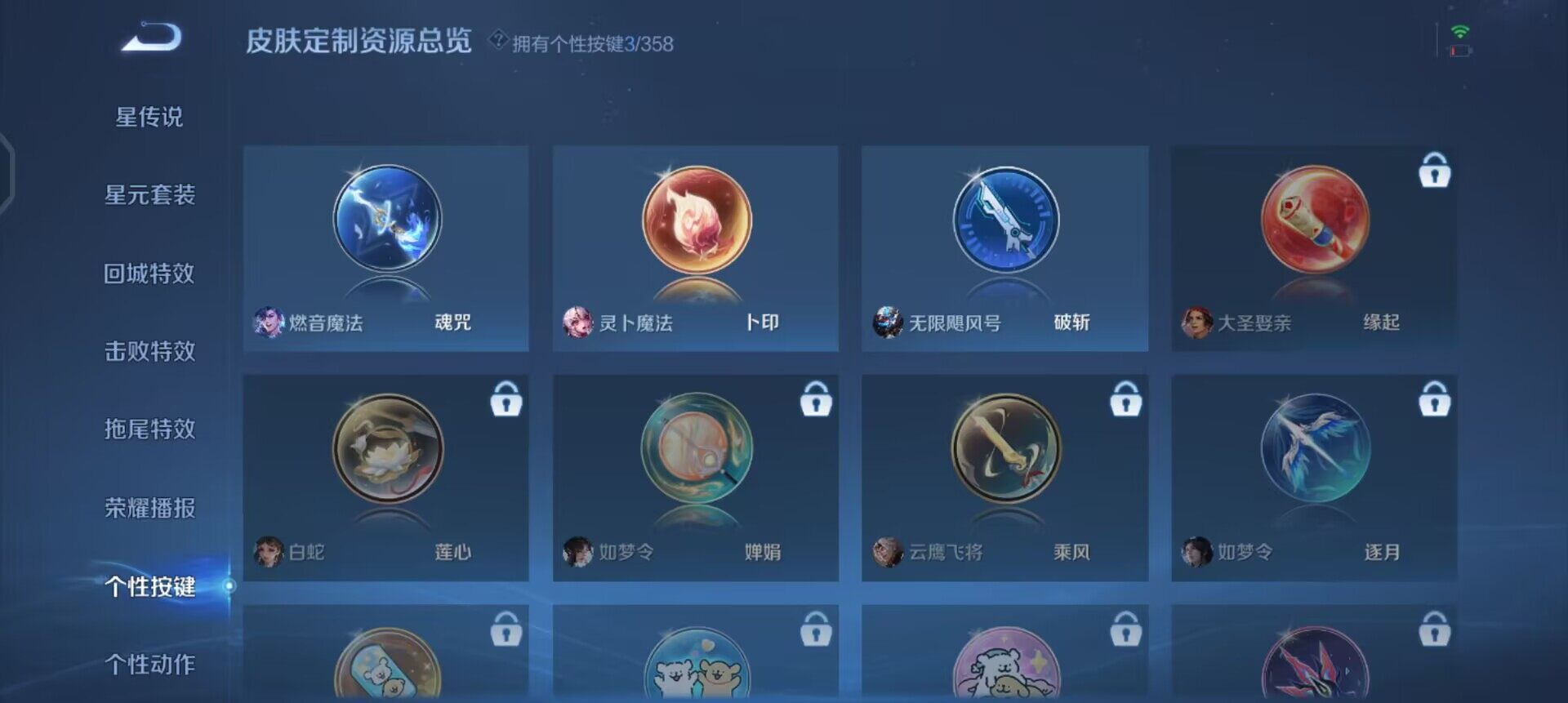 WZQM447622王者荣耀账号详情图14