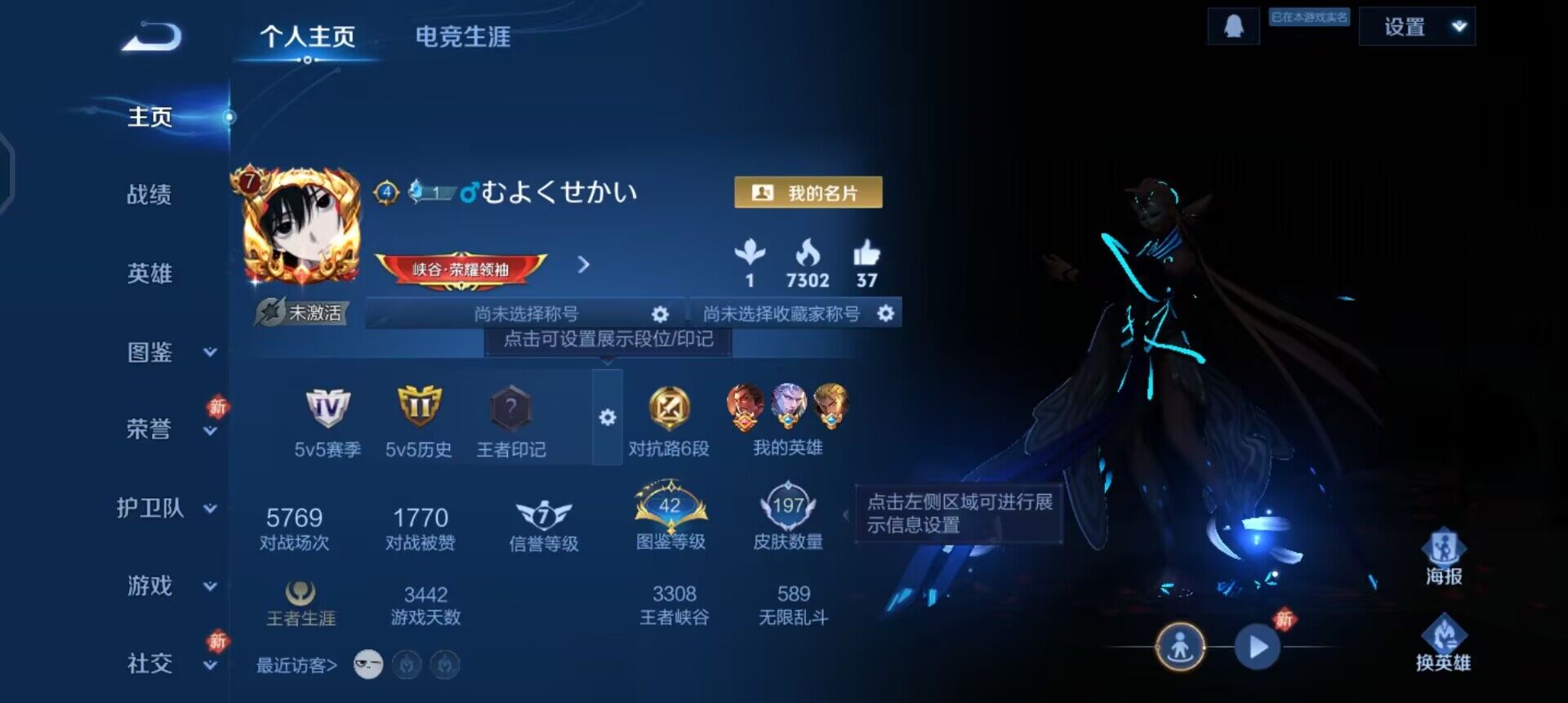 WZQM447622王者荣耀账号详情图3