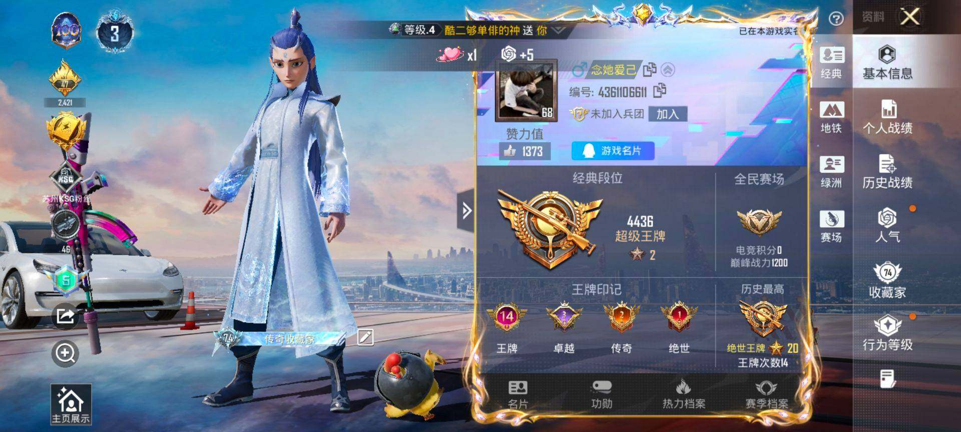 HPCMW420517和平精英账号详情图2 HPCMW420517和平精英账号详情图2