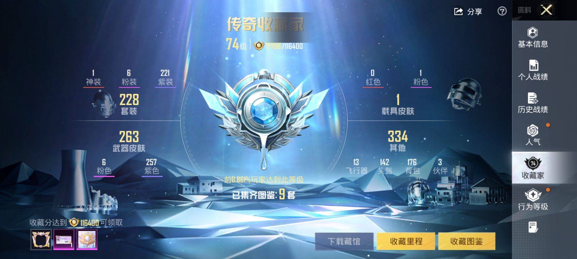 HPCMW420517和平精英账号详情图3 HPCMW420517和平精英账号详情图3