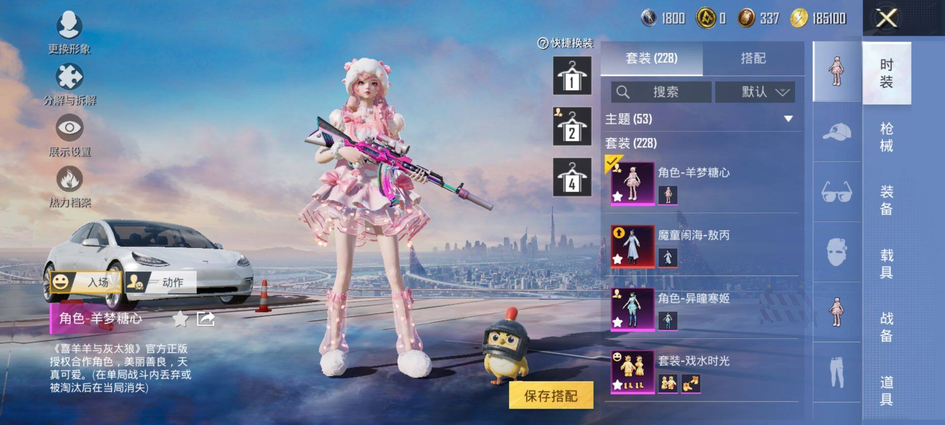 HPCMW420517和平精英账号详情图5 HPCMW420517和平精英账号详情图5