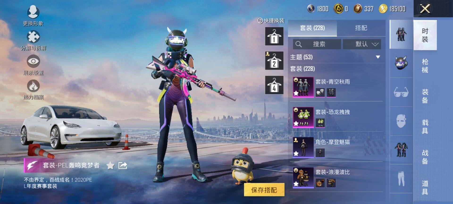 HPCMW420517和平精英账号详情图6 HPCMW420517和平精英账号详情图6