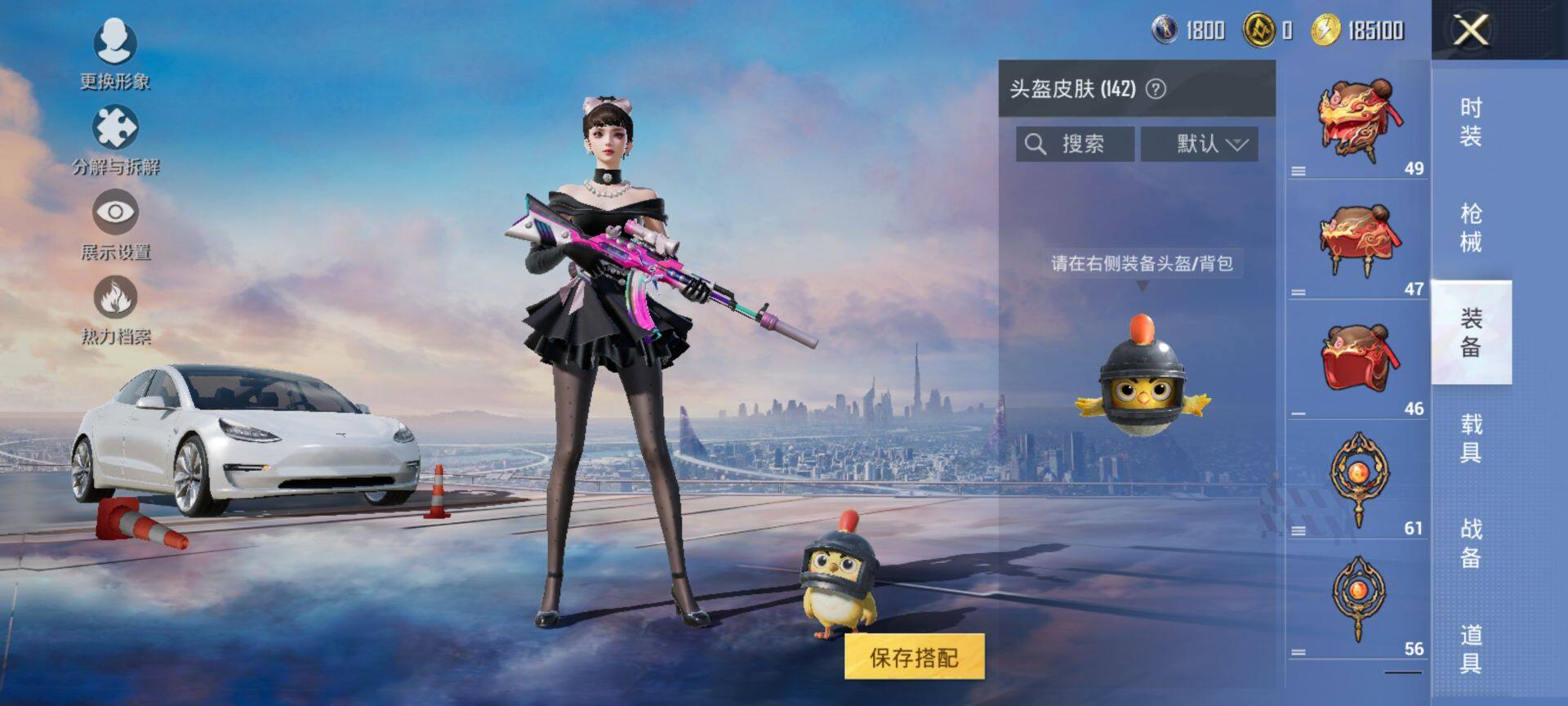 HPCMW420517和平精英账号详情图7 HPCMW420517和平精英账号详情图7