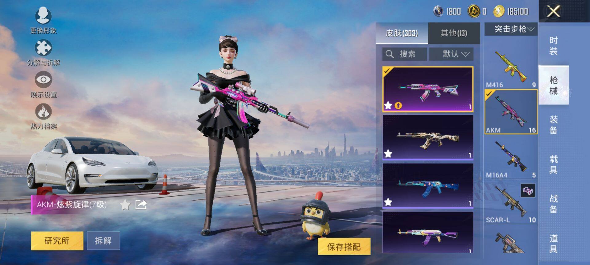 HPCMW420517和平精英账号详情图8 HPCMW420517和平精英账号详情图8