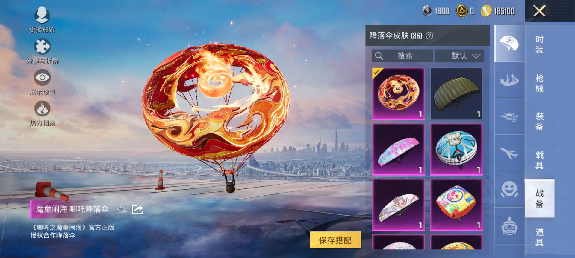 HPCMW420517和平精英账号详情图10 HPCMW420517和平精英账号详情图10