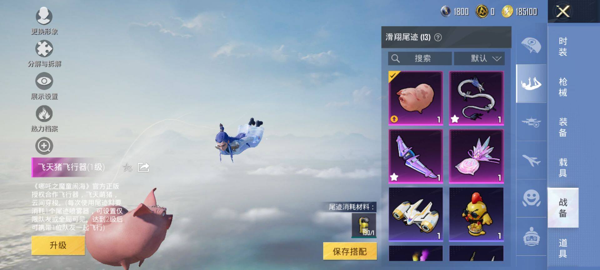 HPCMW420517和平精英账号详情图11 HPCMW420517和平精英账号详情图11