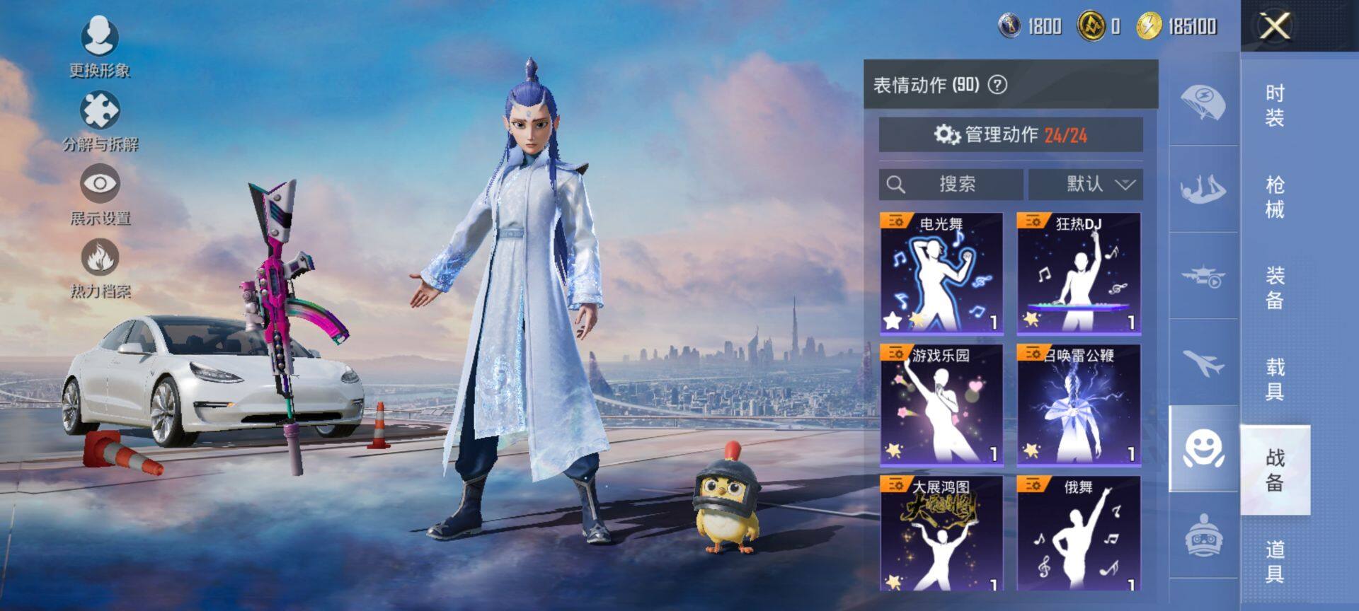 HPCMW420517和平精英账号详情图12 HPCMW420517和平精英账号详情图12