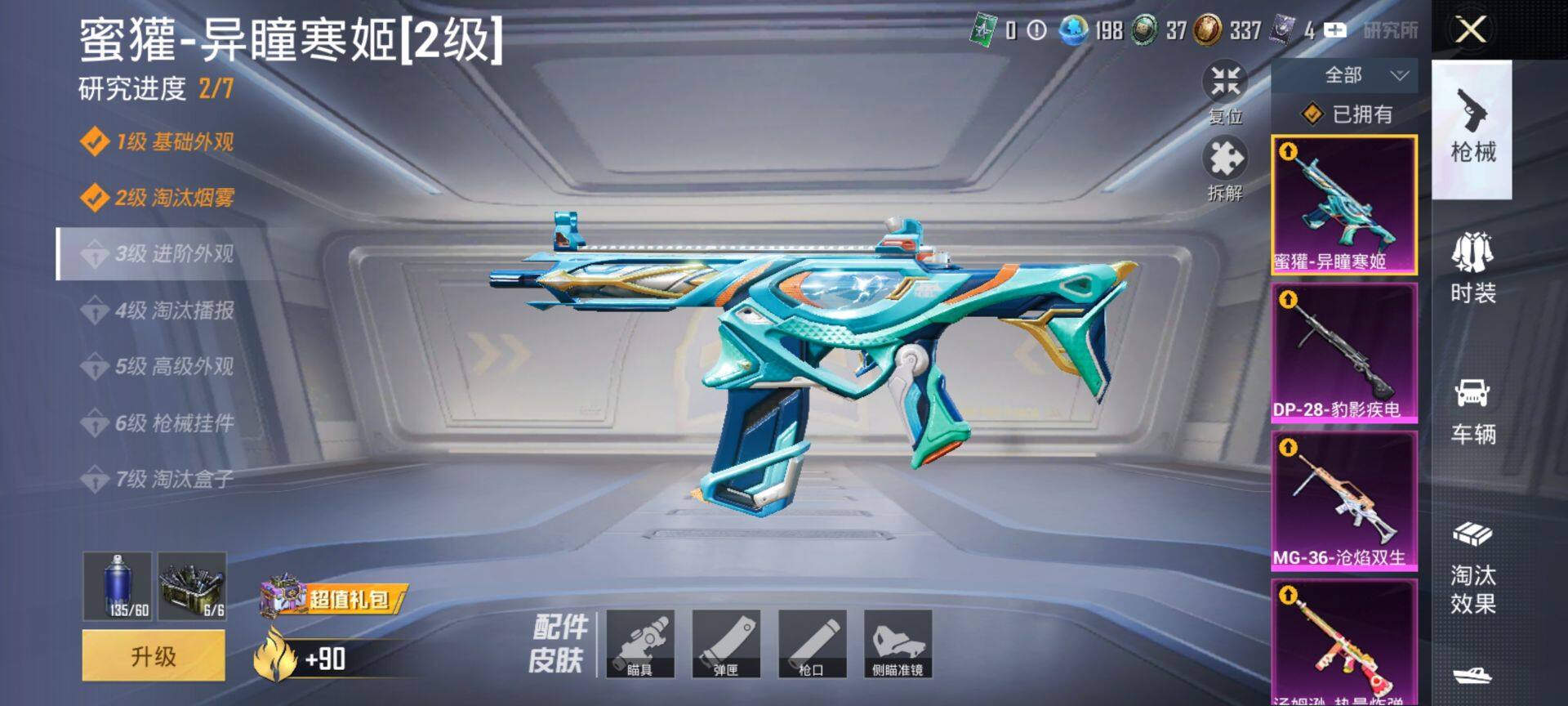 HPCMW420517和平精英账号详情图13 HPCMW420517和平精英账号详情图13