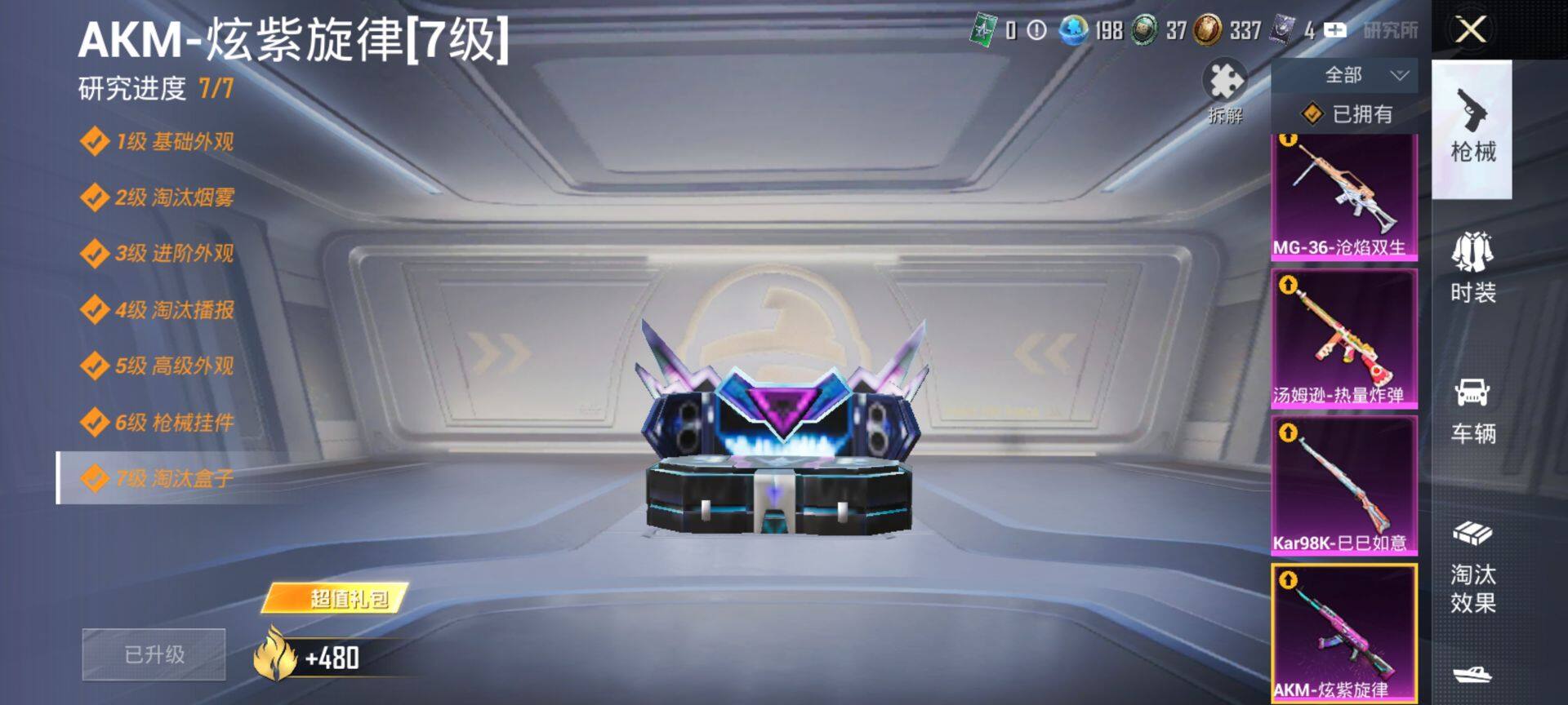 HPCMW420517和平精英账号详情图14 HPCMW420517和平精英账号详情图14