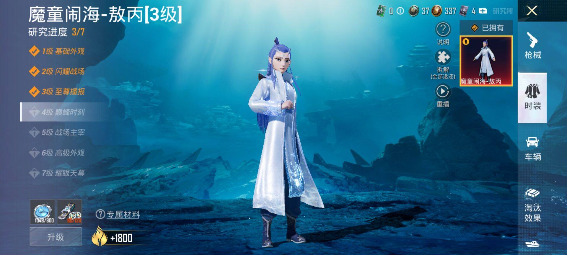 HPCMW420517和平精英账号详情图15 HPCMW420517和平精英账号详情图15