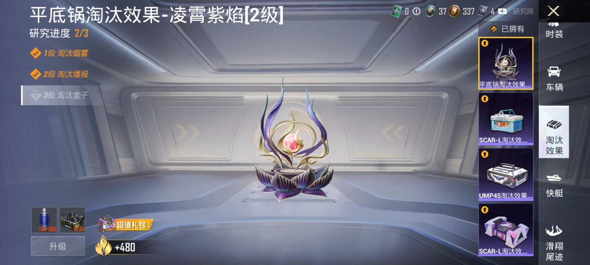 HPCMW420517和平精英账号详情图16 HPCMW420517和平精英账号详情图16