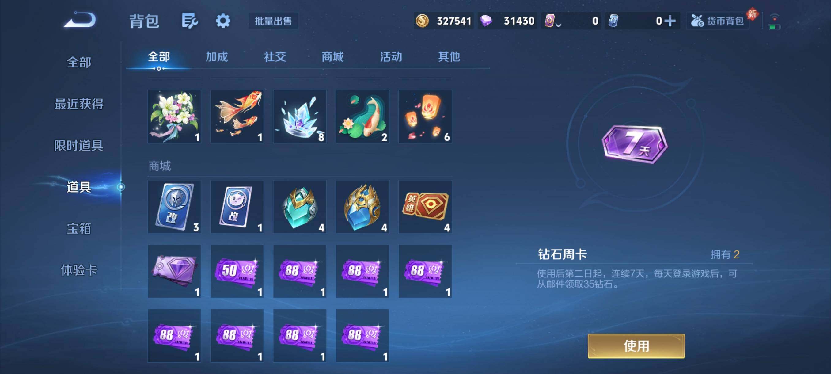 WZCMW446666王者荣耀账号详情图8