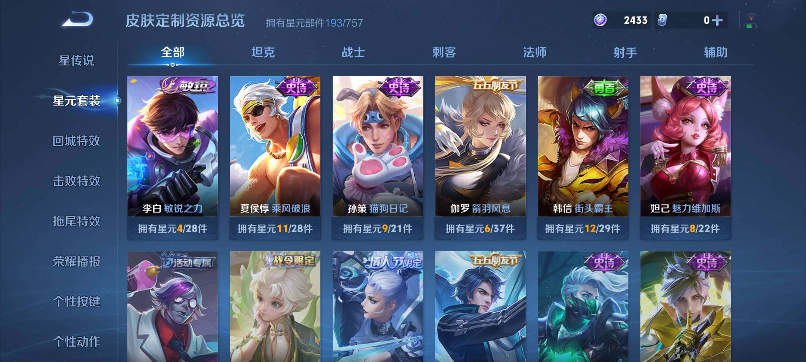 WZCMW446666王者荣耀账号详情图15