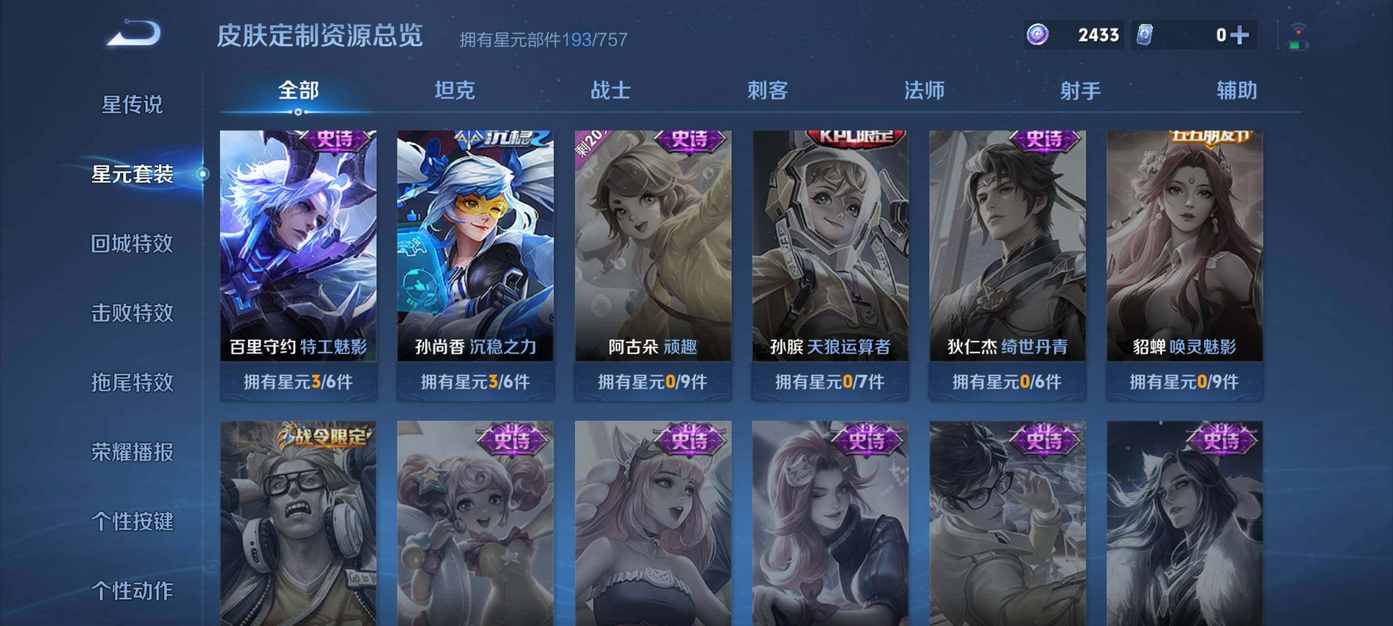 WZCMW446666王者荣耀账号详情图16