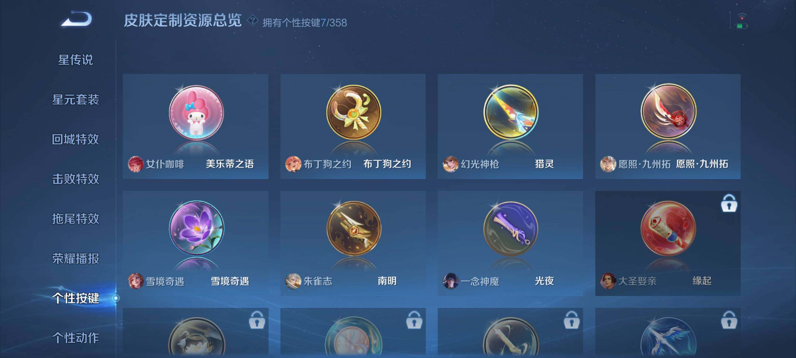 WZCMW446666王者荣耀账号详情图11