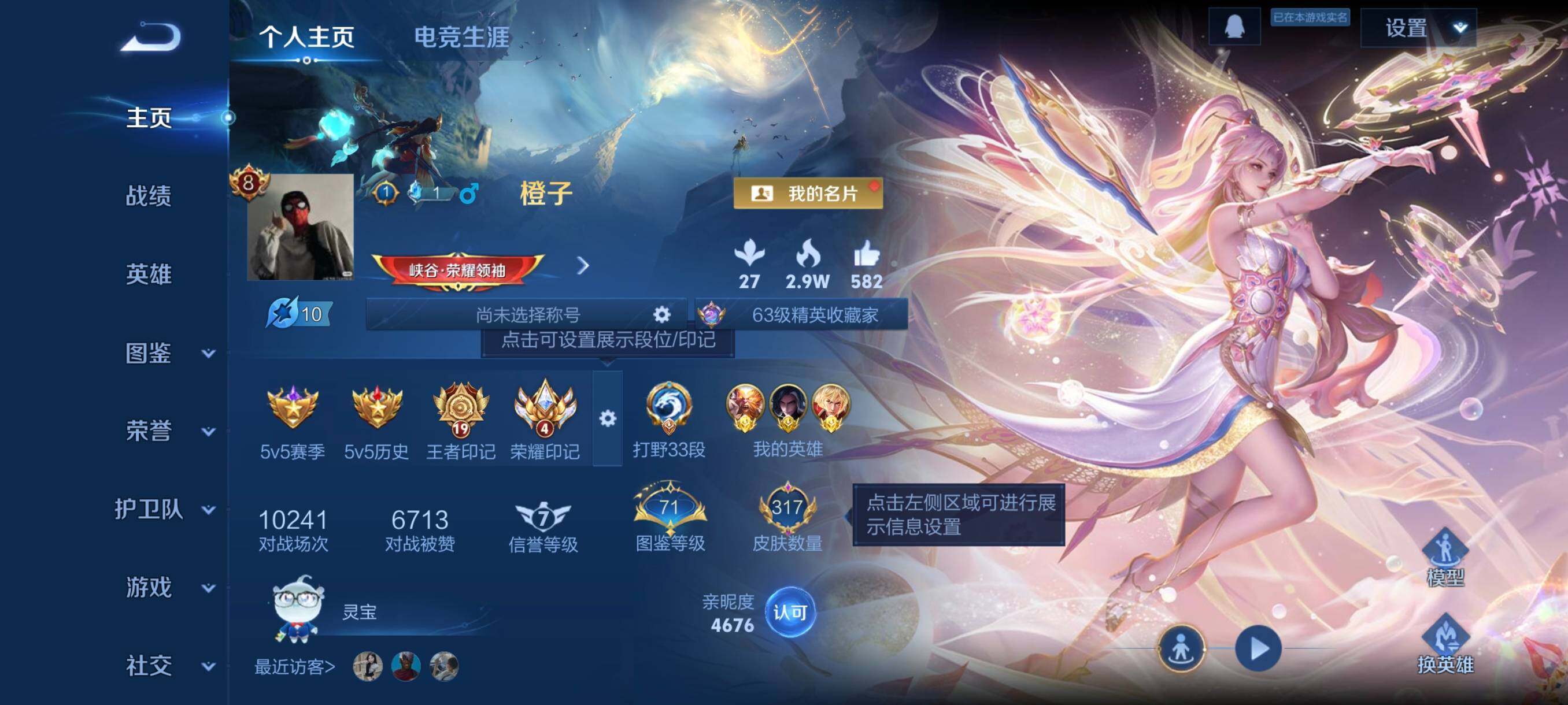 WZCMW446666王者荣耀账号详情图3