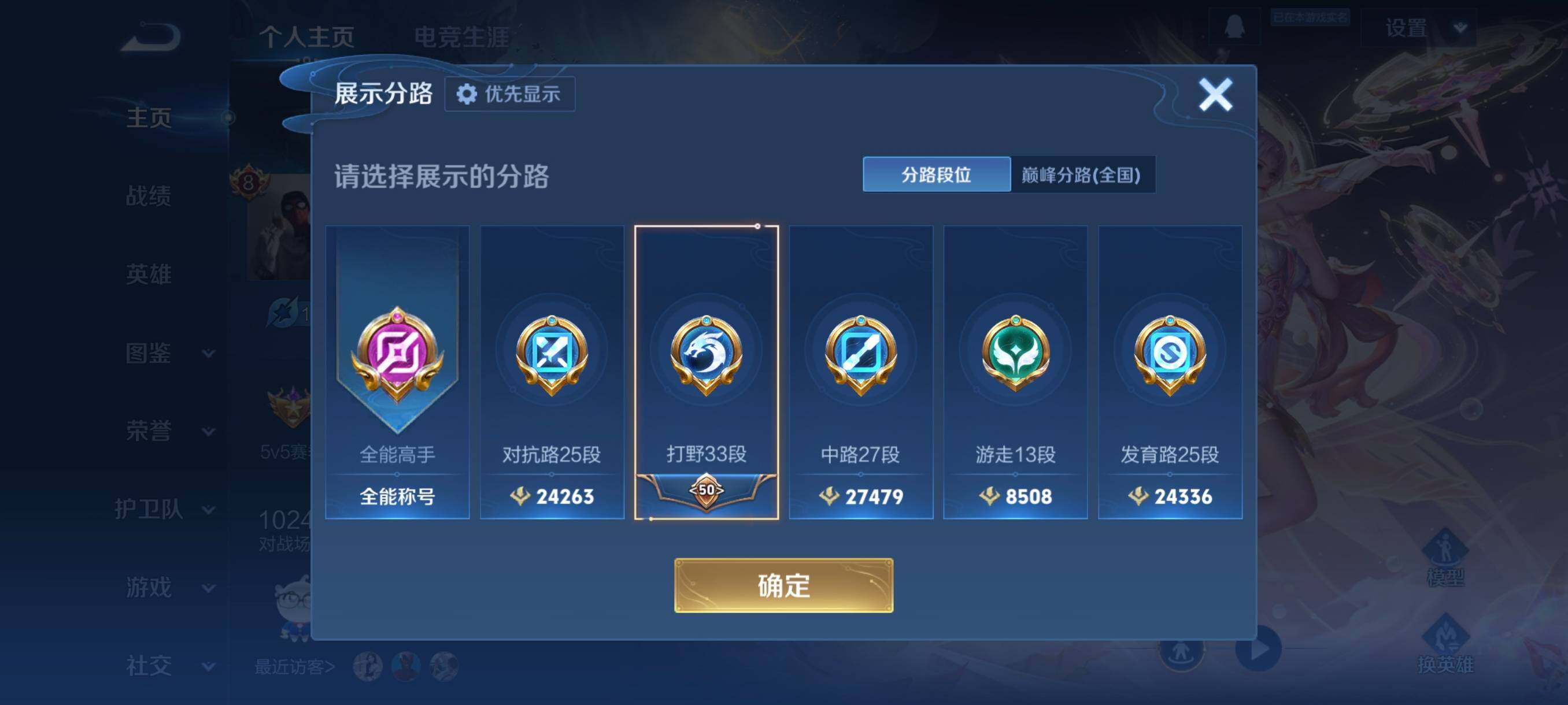 WZCMW446666王者荣耀账号详情图9