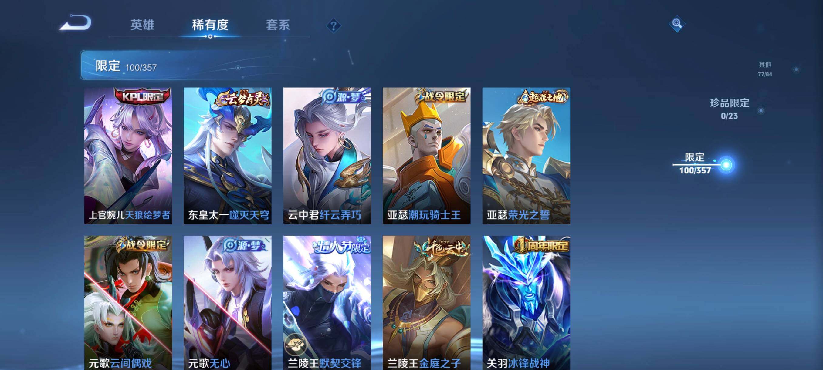 WZCMW446666王者荣耀账号详情图17