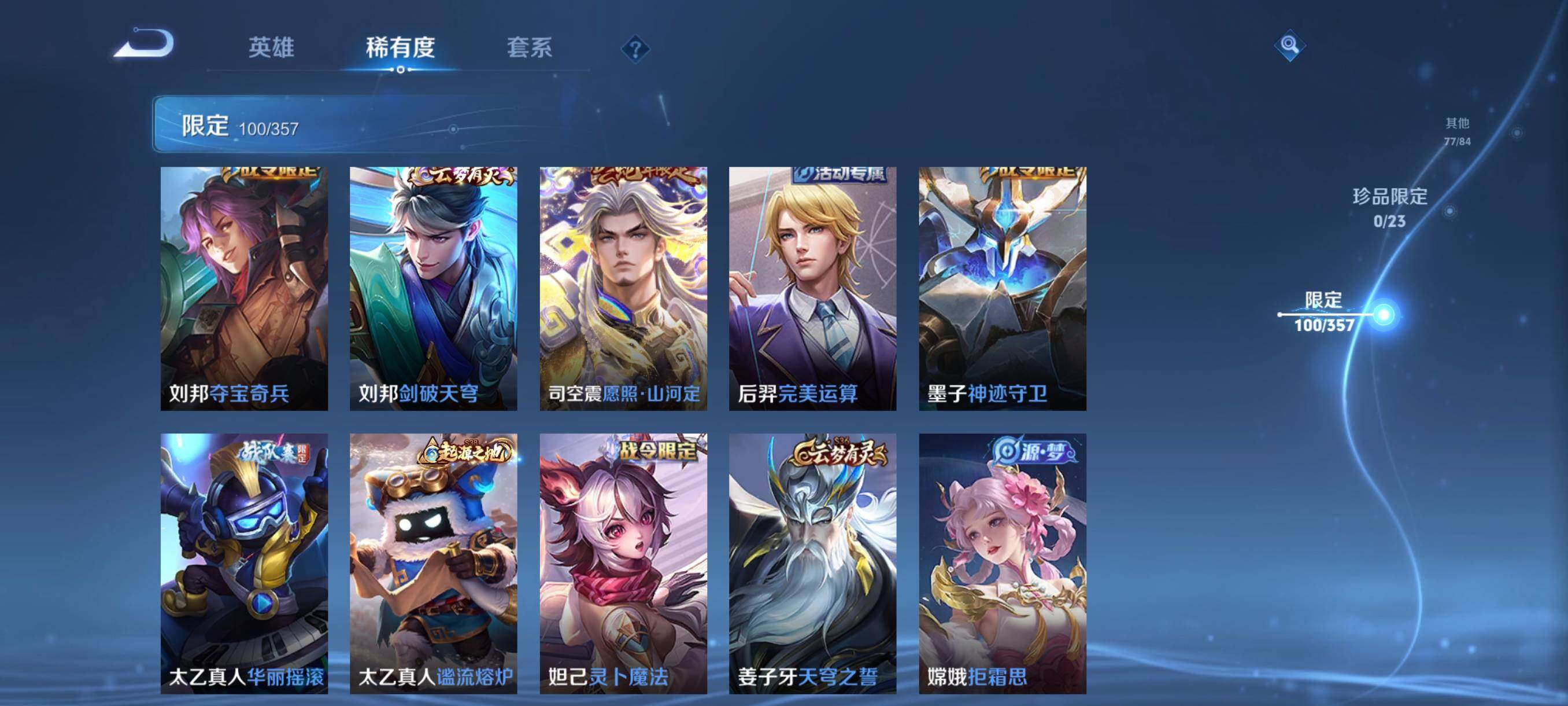 WZCMW446666王者荣耀账号详情图18